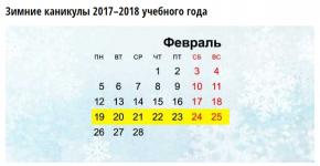 В школах россии приближаются осенние каникулы